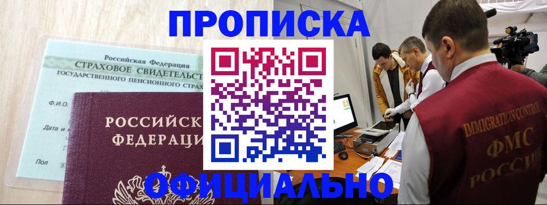 временная регистрация законно в Карталах