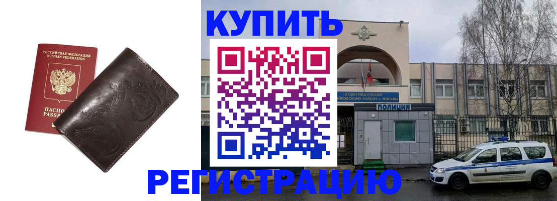 временная регистрация законно в Карталах