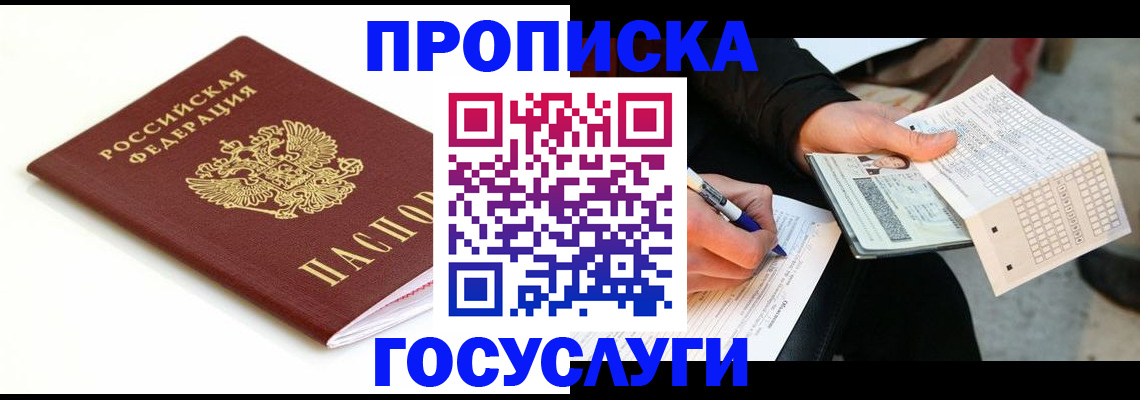 прописка поиск в Карталах