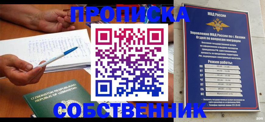 прописка законно в Карталах