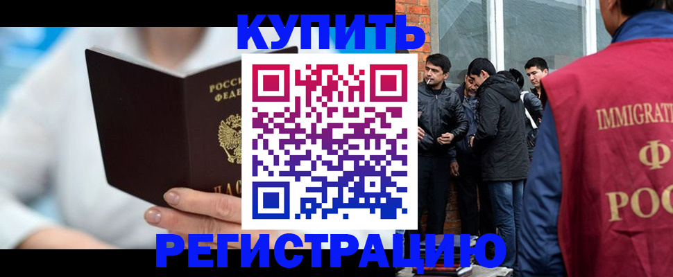 временная регистрация гарантия в Карталах