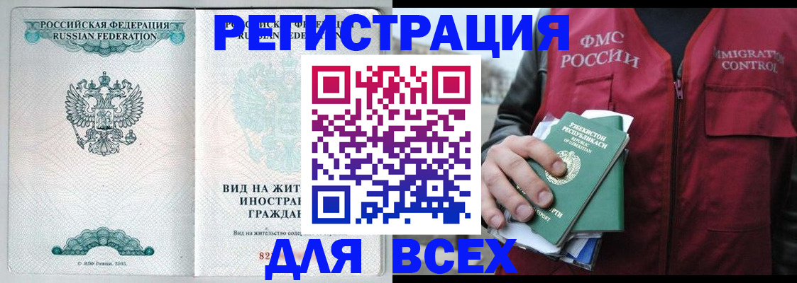 прописка штамп в Карталах