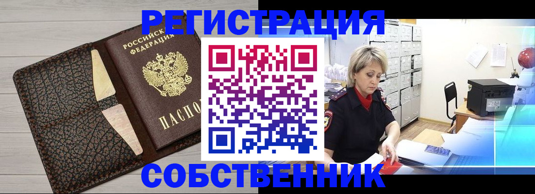прописка иностранных граждан в Карталах